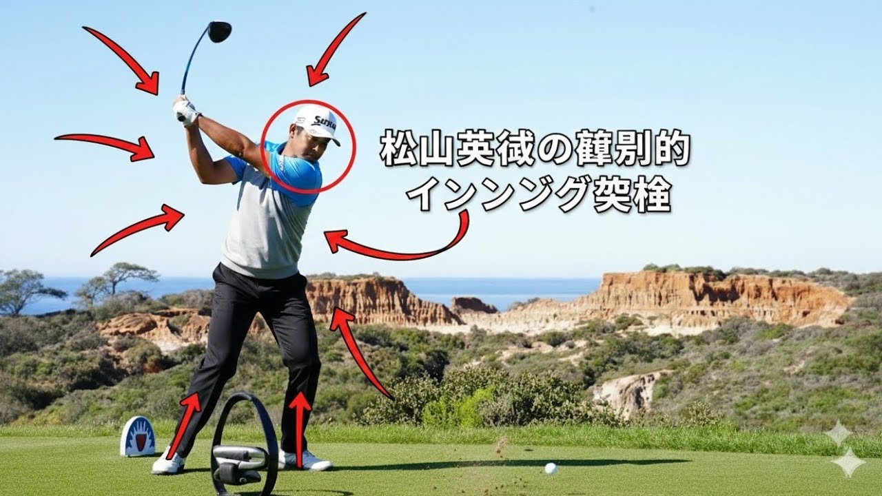 複雑です」 松山英樹がブルックス・ケプカ復帰に示した歓迎と疑問