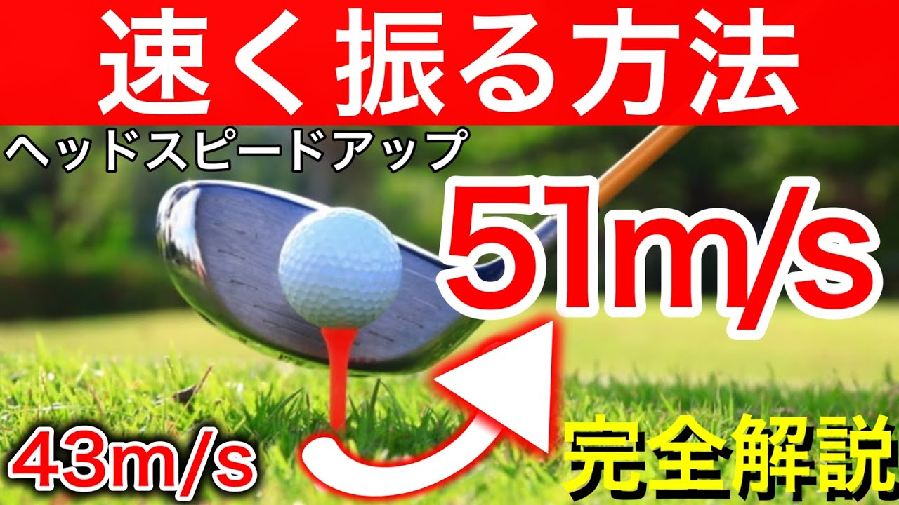 【ローリーマキロイにも伝えたい】ダウンスイングはこれだけでOK‼️