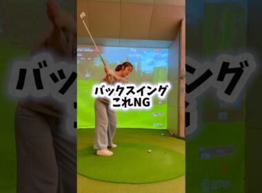 ゴルフ初心者のみんな🔰これ気をつければミスが減るよ #shorts