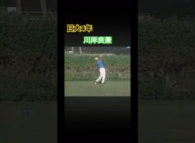 日大4年　川岸良兼 #golf #ゴルフ #川岸良兼