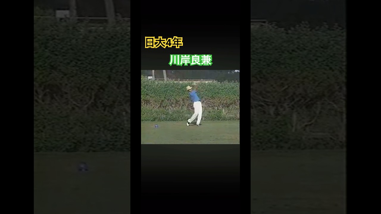 日大4年　川岸良兼 #golf #ゴルフ #川岸良兼