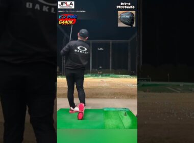 ピン PING G440Kドライバー 2026年 最新作ドライバー #golf #golfswing #shorts ゴルフ ドラコン