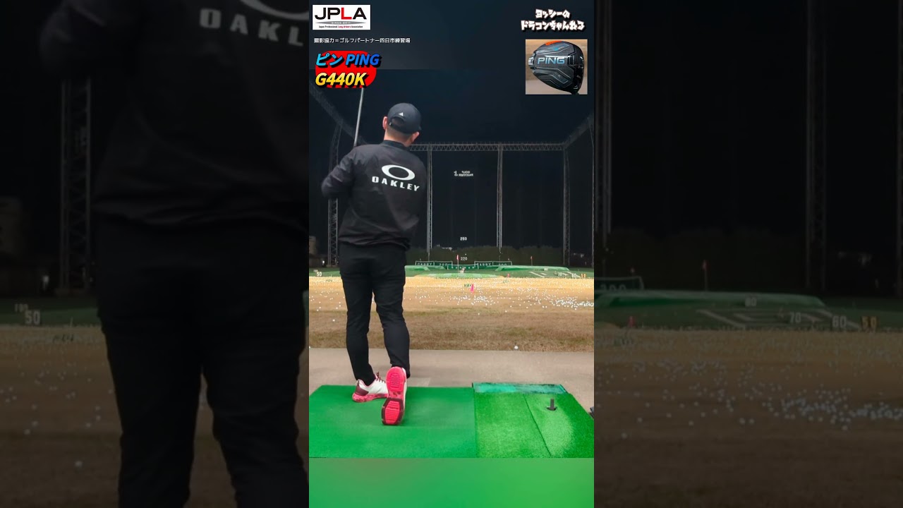 ピン PING G440Kドライバー 2026年 最新作ドライバー #golf #golfswing #shorts ゴルフ ドラコン