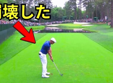 選手たちのキャリアを台無しにした20のゴルフショット