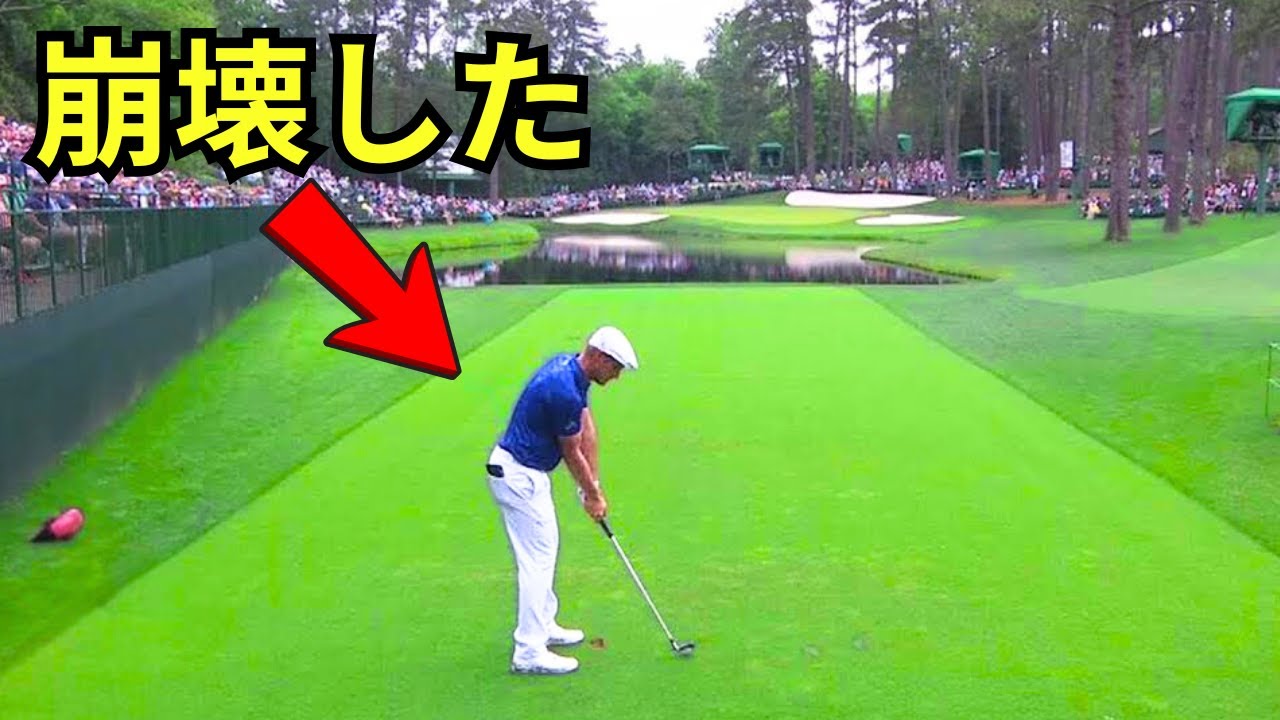 選手たちのキャリアを台無しにした20のゴルフショット