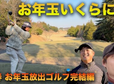 p視聴者お年玉売れ前途はいくらに？【お年玉】目標スコアより一打叩くごとに1000円視聴者プレゼント　Part3 7-9h