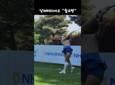 유현주프로 드라이버샷 #klpga #golf #이시우프로