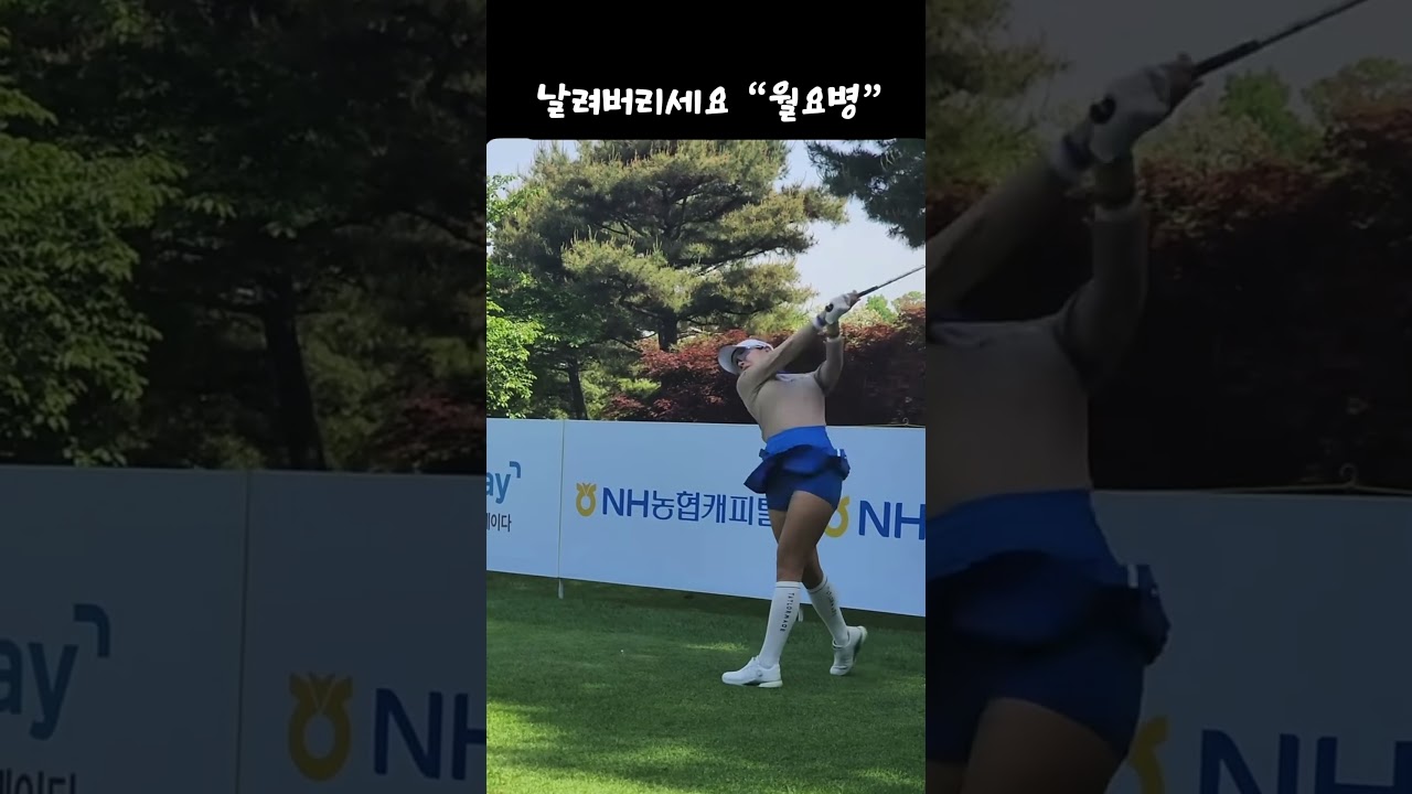 유현주프로 드라이버샷 #klpga #golf #이시우프로