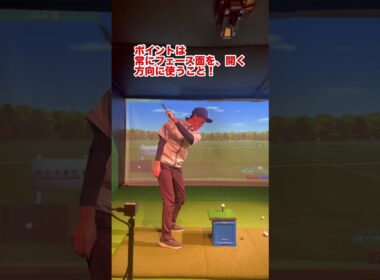左手リードでフェイス面の暴れを抑制！#ゴルフ #shorts