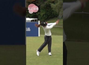 【古江彩佳】米女子ツアー通算2勝　国内通算8勝！古江彩佳の最新スイング【スイング動画】