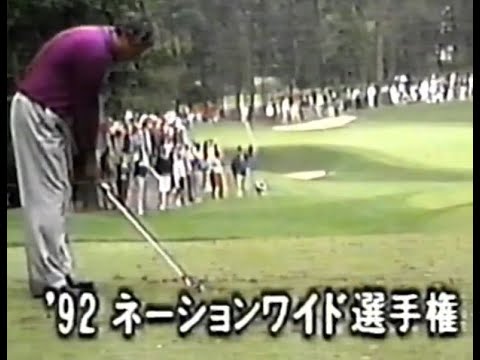 ’96青木功USシニアツアーインタビュー