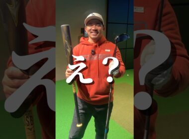 野球のバットをドライバーに！？ミズノにしか作れない「飛びの秘密」