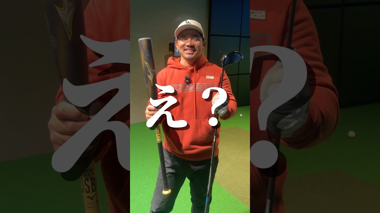 野球のバットをドライバーに！？ミズノにしか作れない「飛びの秘密」