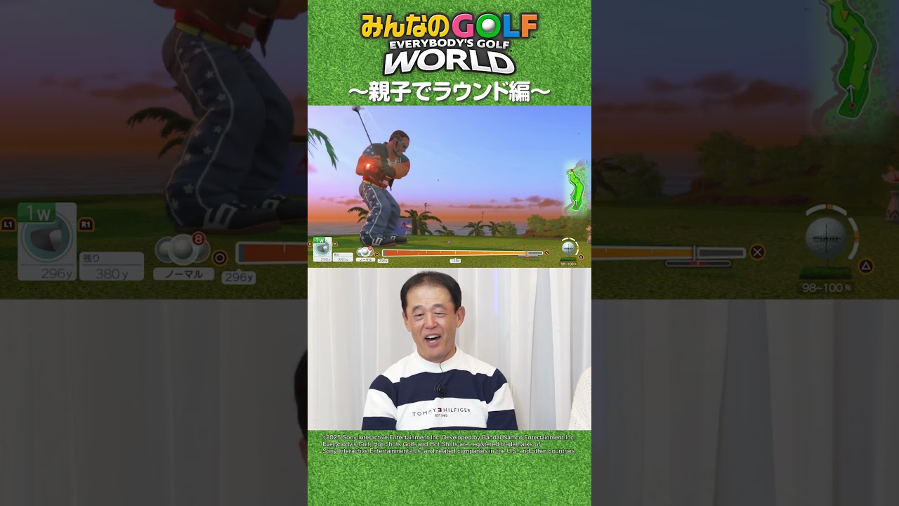 【みんGOL】鈴木愛理・鈴木亨親子が「みんなのGOLF WORLD」に挑戦！〜親子でラウンド編〜