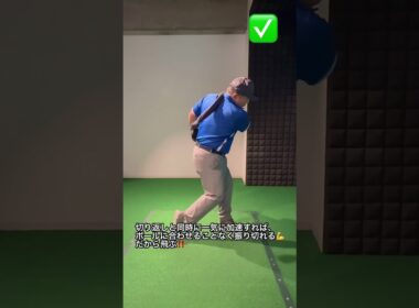 【巻きつきスイング】ゴルフ市場売上げNO,1理論！#ゴルフ #shorts