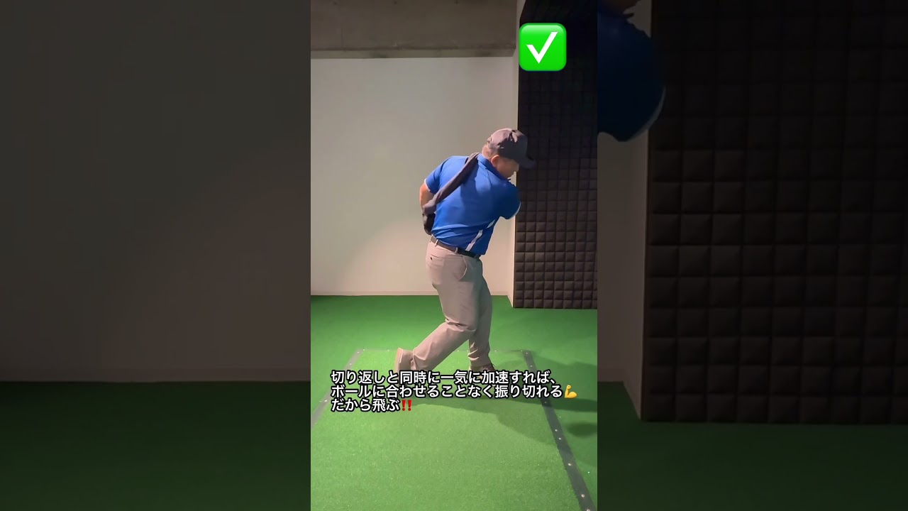 【巻きつきスイング】ゴルフ市場売上げNO,1理論！#ゴルフ #shorts