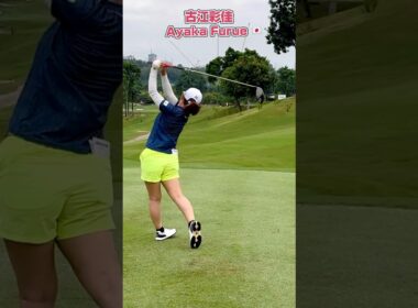 ずっと見ていられる❣️完璧なスイングプレーン【古江彩佳】