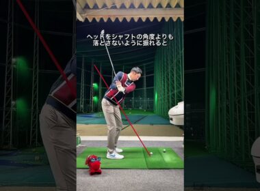 ダフりが多くなってしまった時のチェックポイント