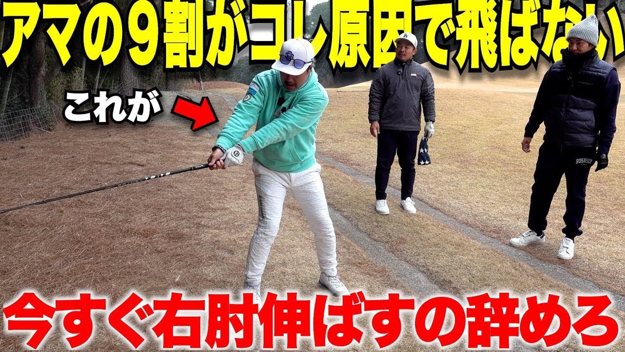 【ゴルフ】キャスティングになっているアマチュアゴルファーが多すぎる！ダウンスイングで〇〇すると飛距離が伸びるし球が安定する！