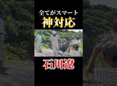 石川遼くんはもはや俳優です