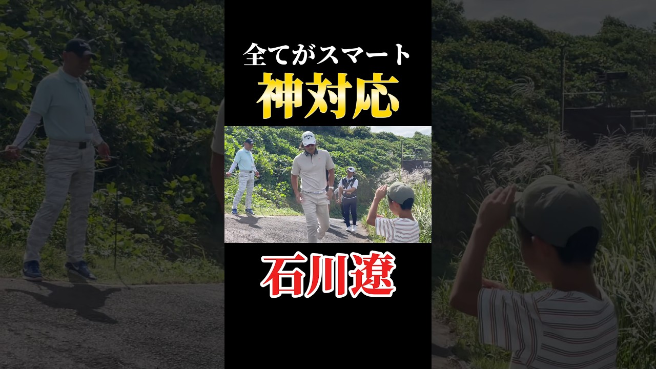 石川遼くんはもはや俳優です