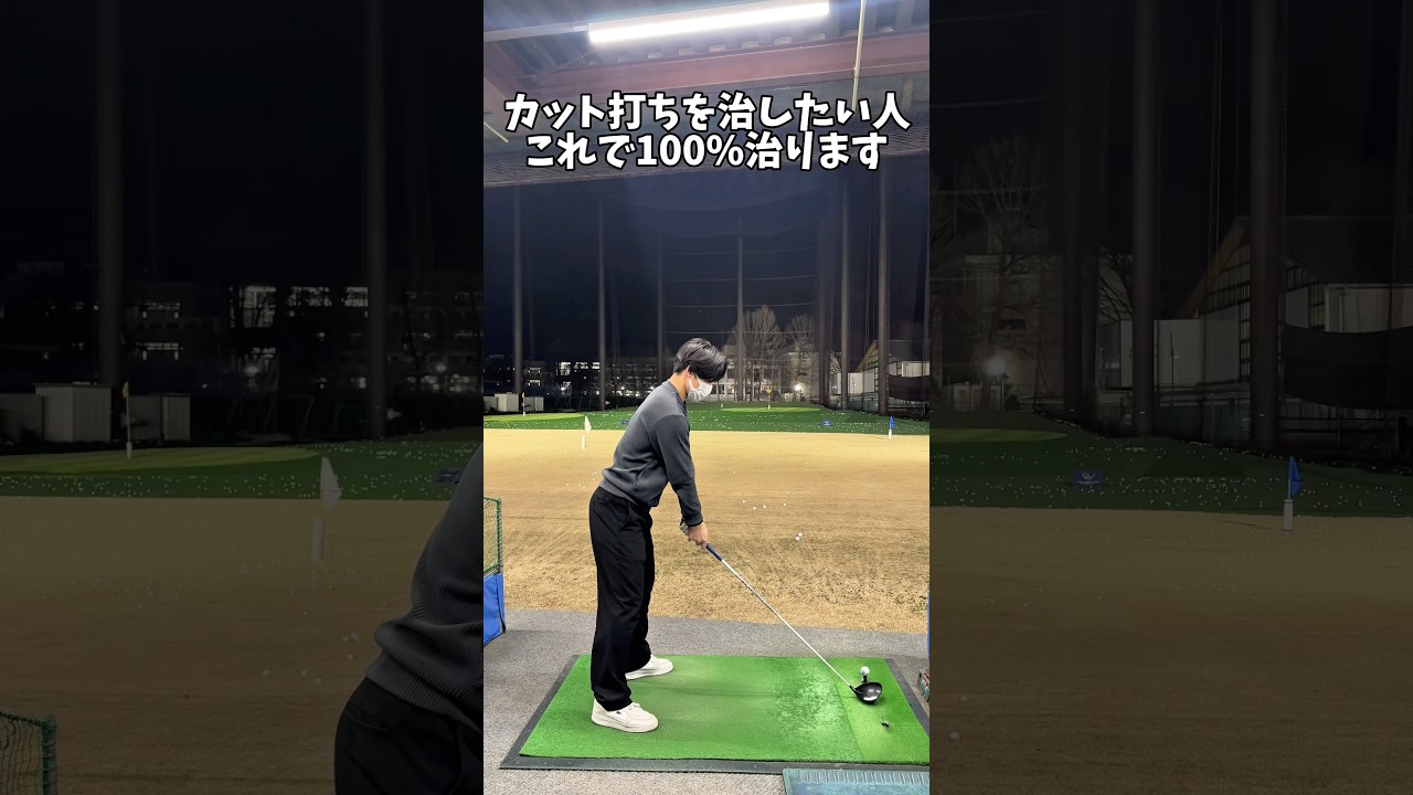 まずはゆっくり素振りで確認してみてください #ゴルフ #ゴルフスイング #golf #golfswingcoach #shorts