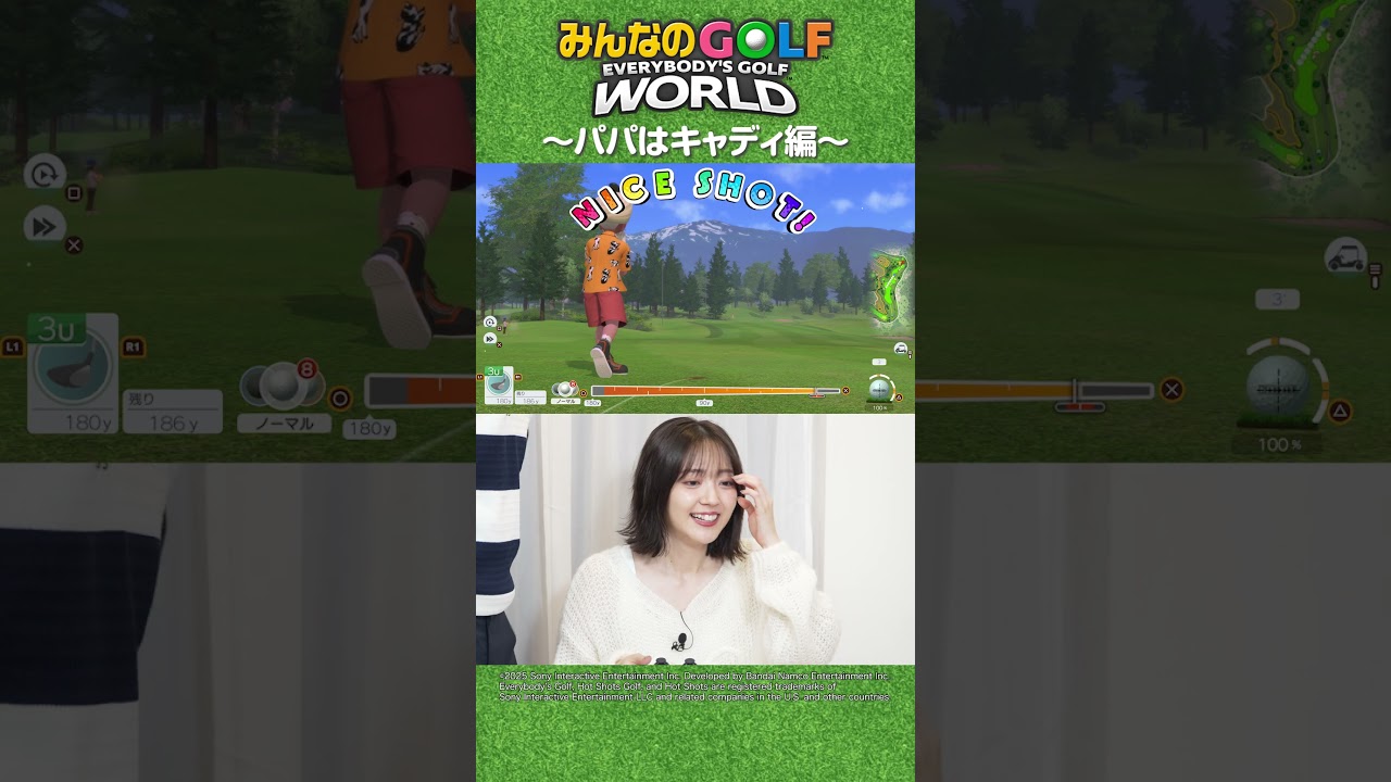【みんGOL】鈴木愛理のキャディを父・鈴木亨が担当!?親子で楽しめる「みんなのGOLF WORLD」〜パパはキャディ編〜