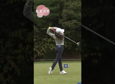 【'25日本女子プロ覇者】金澤志奈の最新スイング【スイング動画】