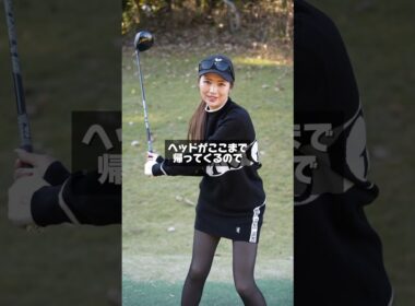 ドライバーを真芯に当てる方法