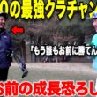 ゴルフ歴16年の超トップアマでクラチャンに何度もなっている男がお手上げ！たった数年でハンデ０の激うまアマをコテンパンにする歴たった数年の男が凄すぎた・・・