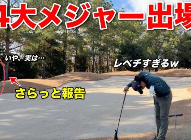 世界で活躍する松山英樹プロ、中島啓太プロ、平田憲聖プロ、金谷拓実プロなど錚々たるメンツの中で戦う1人でした。【#5 サンロイヤルGC 安森一貴】