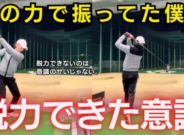 腕がストンっと落ちる！｜脱力できないのは意識が弱いからじゃなかった
