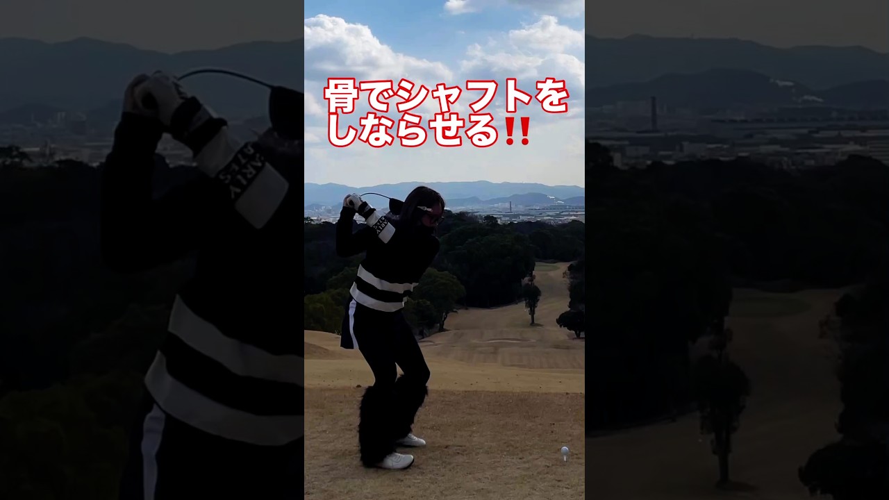 骨でしならせる‼️#二代目侍伊織 #ゴルフ #golfswing