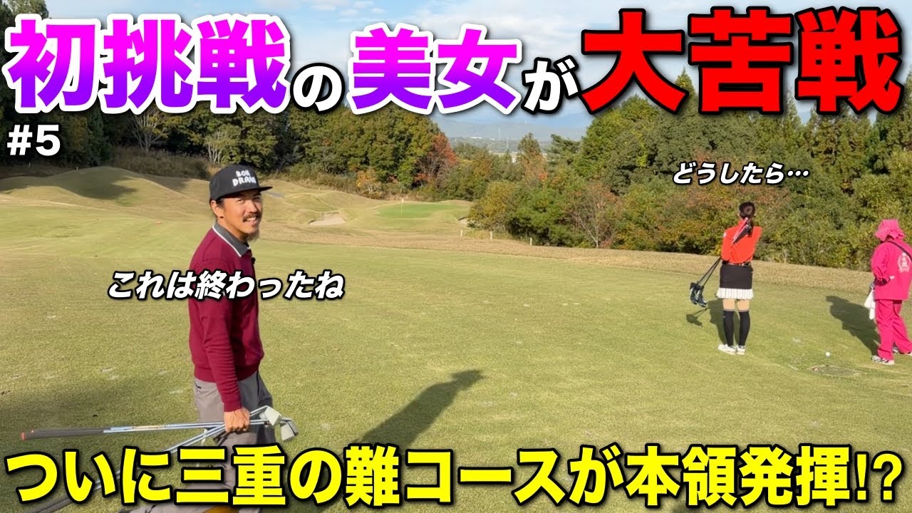 美女ゲストがセントレイクスの罠にハマりました。もう最悪だ…と嘆いていますwww