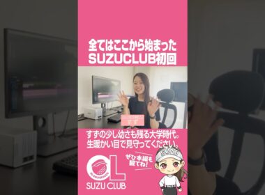 SUZUCLUB初回!!!大学時代のすずご覧くださいwww  #ゴルフ #ゴルフ女子 #ラウンド #dspe #golf