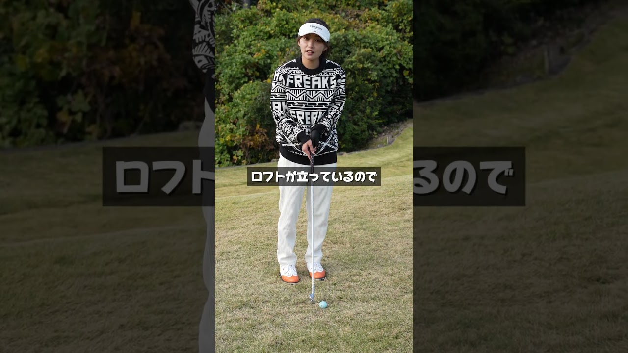 アプローチが簡単になる裏技教えます！