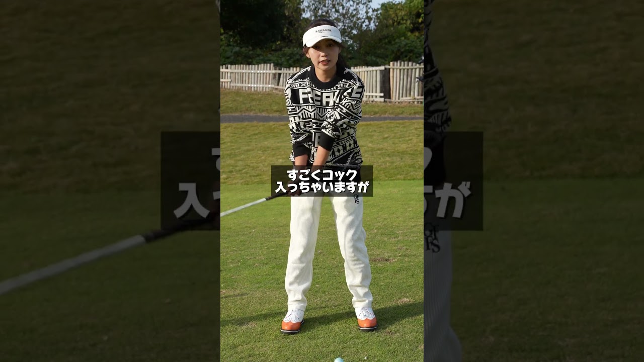 ゴルフかが上手い人が必ずやっている事がこれ