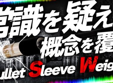 ゴルファーの常識や概念が覆され、これからはゴルフの常識となる！超画期的な次世代型練習器具！BSWが予約開始！