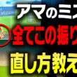 ドライバーがつかまらない、スライスする人、このレッスンで直ります。