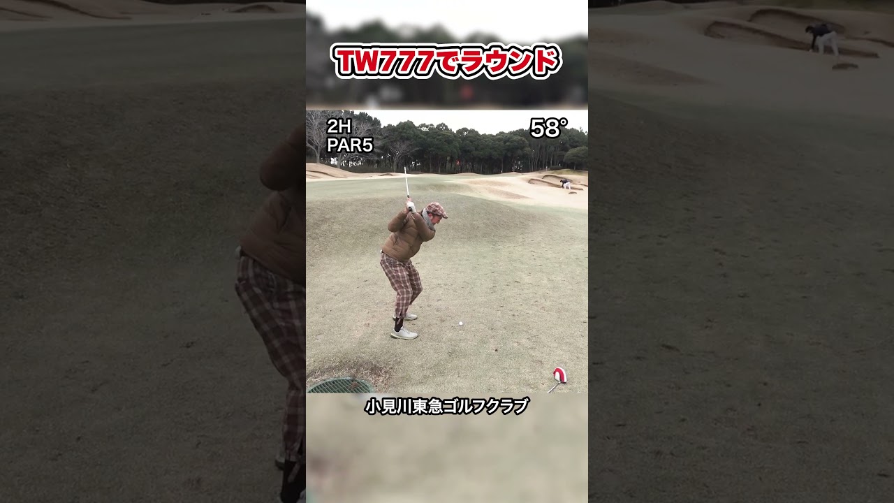 【本間ゴルフTW777（トリプルセブン）でラウンドしてみた！！】【77以下で回らなけらば罰金プレゼント！？】