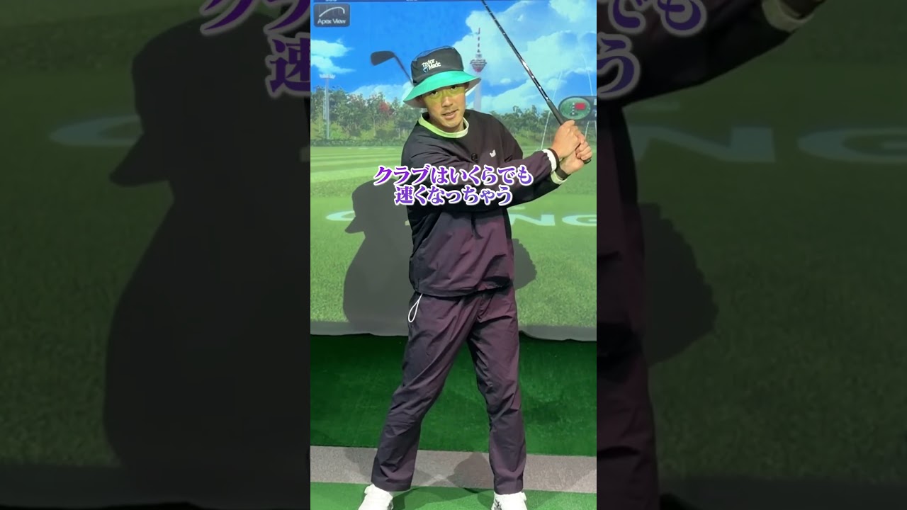 【ゴルフの土台】正しいハーフスイング