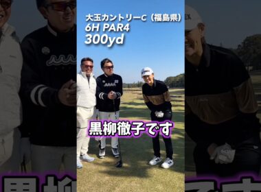 盛りだくさんwww #gengen #ゴルフ #パリピゴルファー