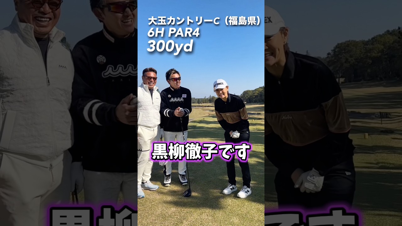 盛りだくさんwww #gengen #ゴルフ #パリピゴルファー