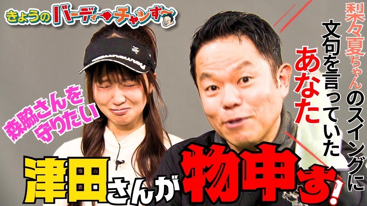 【文句言ってるヤツ出てこいや】今回は超大事な体重移動！月曜日24時20分から！