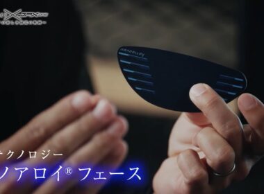 【第3章】ジャパンプライド ～ミズノの新しき創造の軌跡～【JPX ONE】