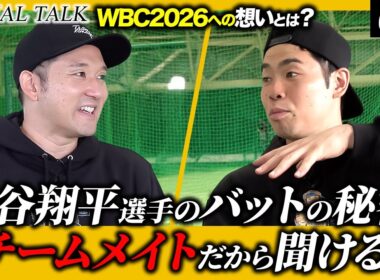 【後編:ホークスSP対談】近藤健介選手がWBCで対戦したいピッチャーとは
