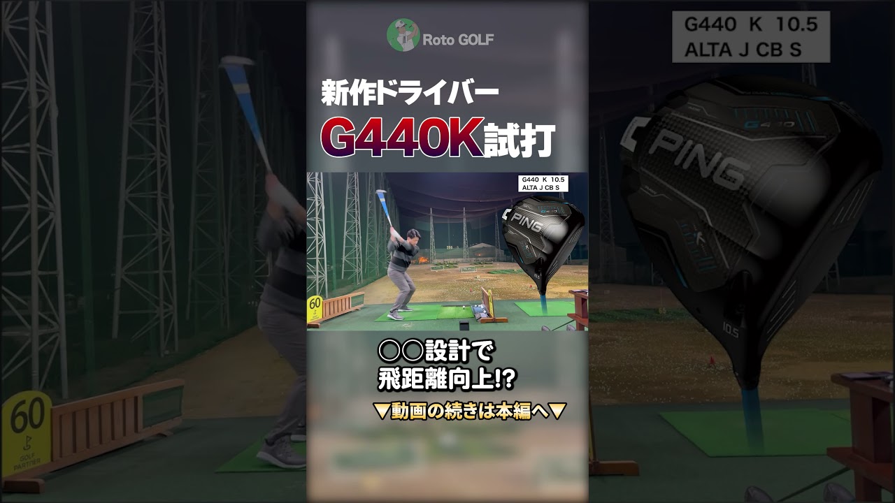 #ゴルフ #PING #ゴルフスイング