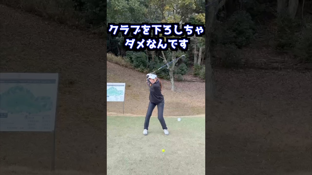 手とクラブを下ろさなければこれだけ打てるんです‼️ #ゴルフ #山本道場ゴルフtv #ゴルフ練習動画 #ゴルフ女子 #golfswing