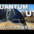 【UT史上最高の革命】無限の可能性を秘めたクラブが誕生forキャロウェイゴルフ