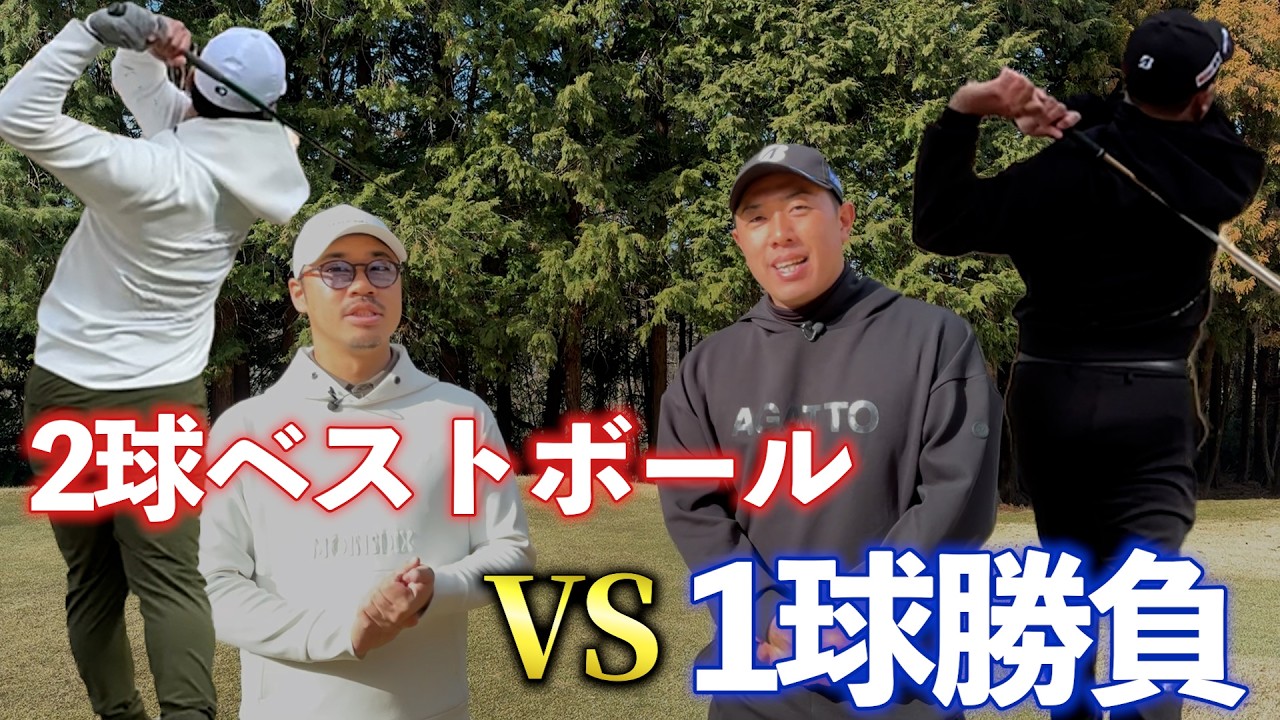 『VS須藤裕太プロ』ベストボールのハンデなら堀川を倒すことができる！？